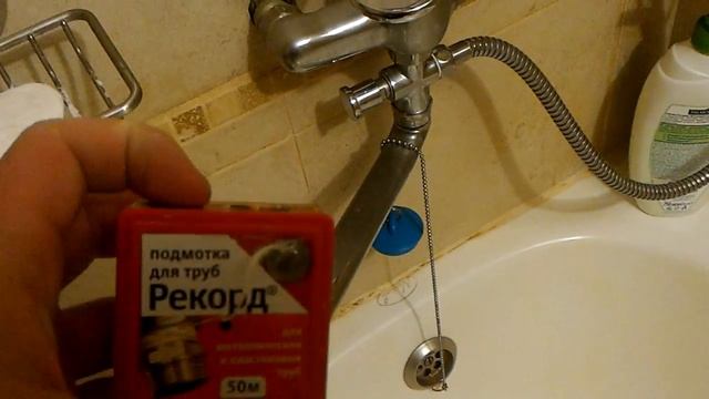 Видеоотзыв о применении подмотки Рекорд для ремонта смесителя смотреть онлайн