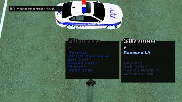 GTA San Andreas Криминальная Россия бета 2 #13 ДОРОГА НА НЕБЕ смотреть онлайн