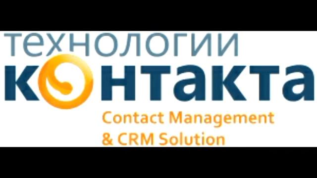 Колл-центр "Технологии контакта". смотреть онлайн