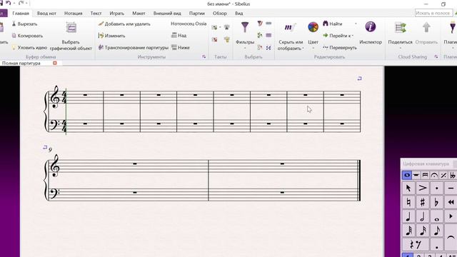 Sibelius как сделать отступ справа смотреть онлайн