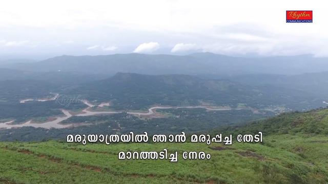 അതിമനോഹര ഗാനങ്ങൾ with lyrics | old beautiful daily praise and worship christian songs malayalam смотреть онлайн