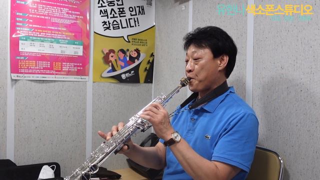 밤 배 - 강해신 소프라노 색소폰연주 смотреть онлайн