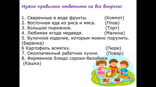 Квест-игра "Остров семейных сокровищ" смотреть онлайн