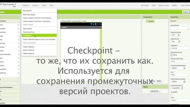 MIT App Inventor 2. Урок 01. Обзор интерфейса.