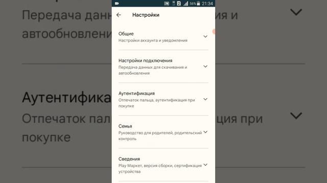 как обновить плей маркит.как обновить гугл плей маркит смотреть онлайн