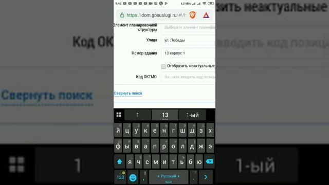 Как определить собственника вашего дома смотреть онлайн