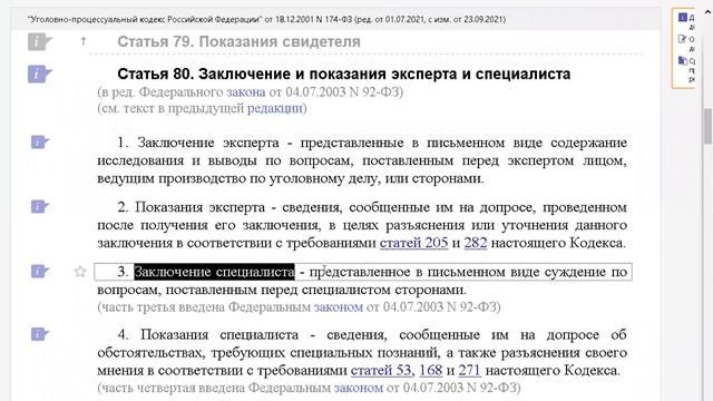 Калиновский К.Б. Виды доказательств. Продолжение лекции. смотреть онлайн