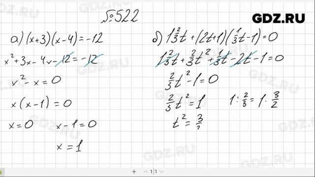 № 522- Алгебра 8 класс Макарычев смотреть онлайн