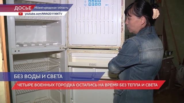 Четыре военных городка остались на время без тепла и света в Володарском районе смотреть онлайн