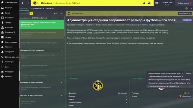 О тактике. Выпуск 05: Размеры поля и состояние площадки смотреть онлайн