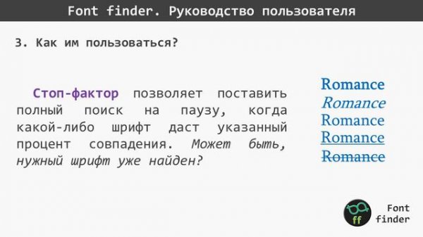 Font finder: как найти шрифт по картинке (rev. 2)