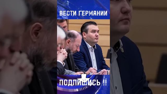 Депутат от партии АДГ „AFD“ попал в психбольницу смотреть онлайн