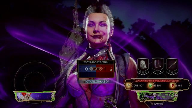 Ранг Бог взят! Комбат Лига Мортал Комбат 11 / We did it! God rank in Kombat League Mortal Kombat 11 смотреть онлайн