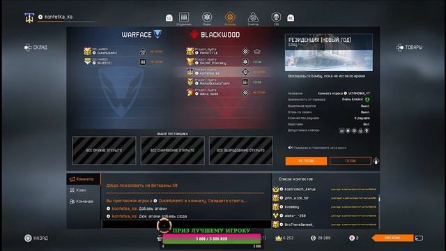 Warface Турнир "Зимний Кубок". Варфейс стрим. смотреть онлайн