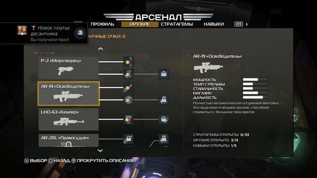 Прохождение Helldivers – Тренировка #01 (PS4, 1080p, FullHD, Gameplay, Гемплей). смотреть онлайн