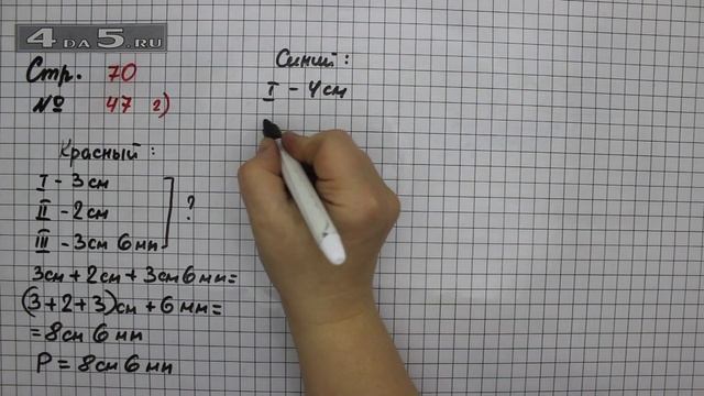 Страница 70 Задание 47 (Вариант 2) – Математика 2 класс Моро М.И. – Учебник Часть 2 смотреть онлайн