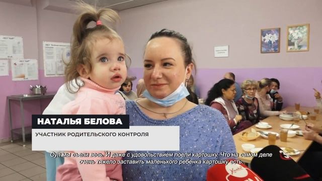 В школе № 18 проверили качество питания. 14.01.2022 смотреть онлайн