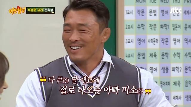 "아빵♥" 34세 희사랑에 추성훈(Choo Sung hoon) "눈썹 좀 없어져야 되겠다" (후덜덜) 아는 형님(Knowing bros) 49회 смотреть онлайн