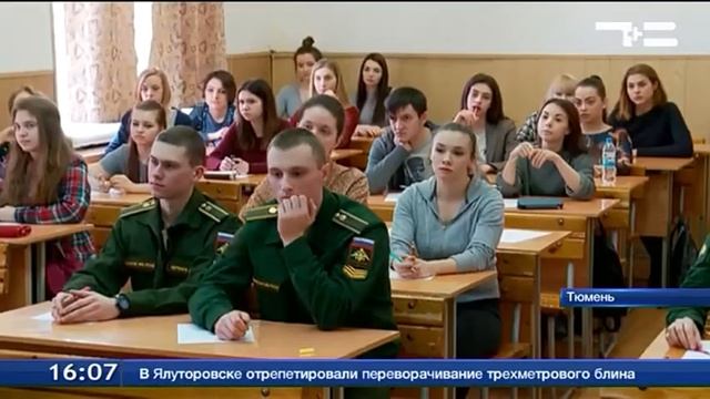 В Тюмени во второй раз написали диктант по немецкому язык смотреть онлайн