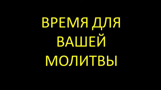 Прямая Трансляция Центральная Церковь ЕХБ Каменское смотреть онлайн