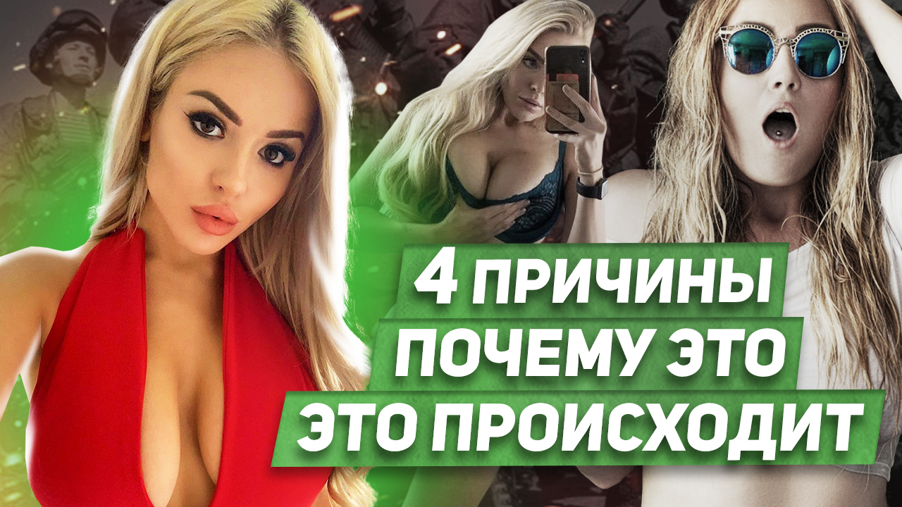 Женщины массово бросают своих мужчин! Мобилизация! Дождется ли тебя девушка из армии? смотреть онлайн