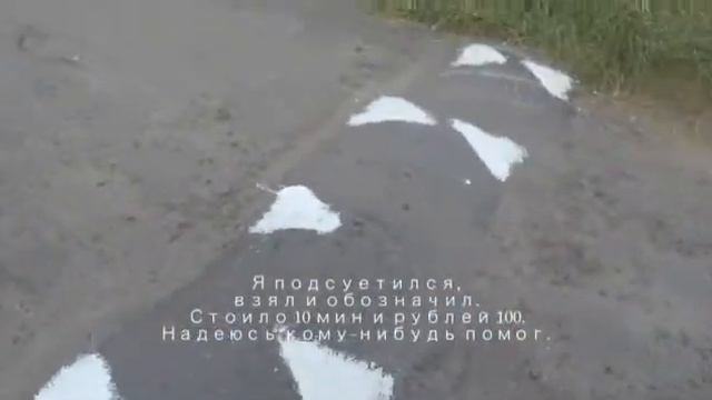 Лежачий полицейский