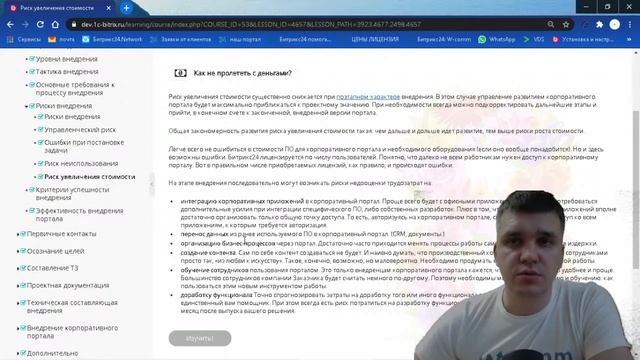 Курс: Внедрение корпоративного портала #Live смотреть онлайн