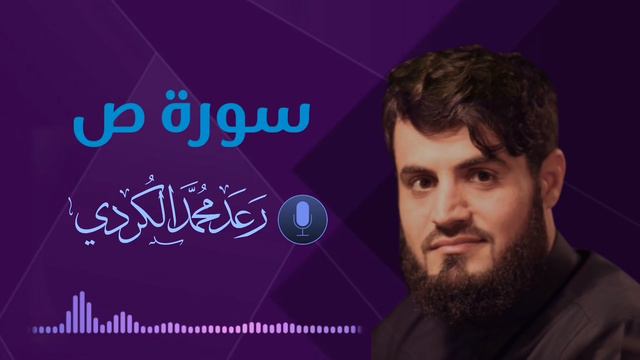 ترتيل مميز لسورة 