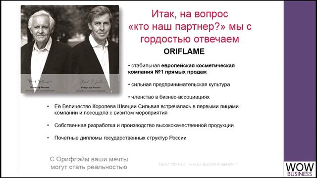 Все возможности Вау бизнес Марина Успенская смотреть онлайн