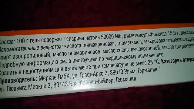 Долобене гель смотреть онлайн