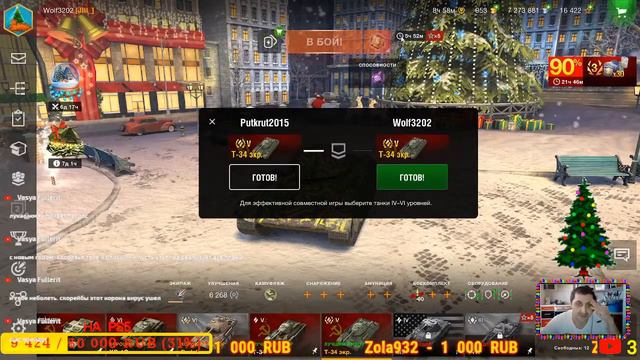World of Tanks Blitz Новогодняя История Поздравляю всех С новым годом 2022🎄Режим Возрождения Заходи смотреть онлайн