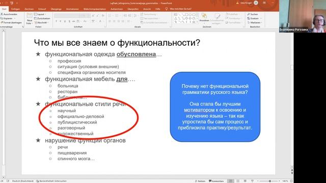 Презентация проекта "Лайфхаки билингвизма" для конференции 2023 смотреть онлайн