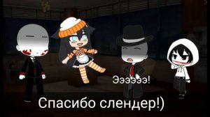 Реакции на шипы со слендером)