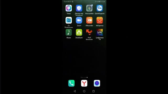 Как на телефоне хуавей huawei сохранять файлы на sd карту | 100% игры и файлы на карту памяти SD смотреть онлайн