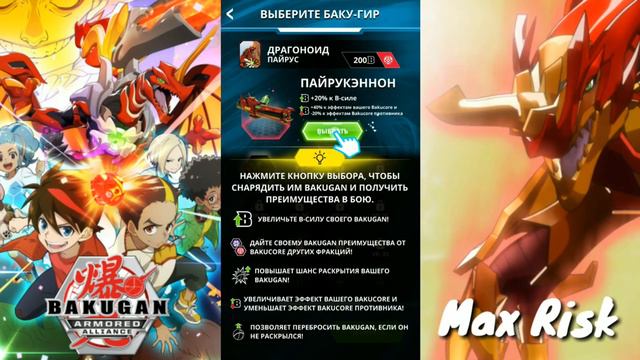 Bakugan Geogan Rising EP 32 - Bakugan Geogan Rising EP 33 Geo Forge Drago!