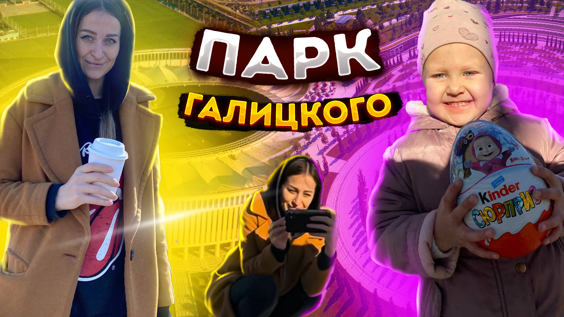 Парк Галицкого. Краснодар часть-1. смотреть онлайн