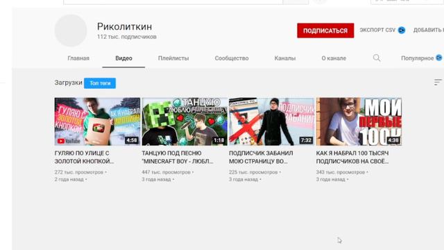 Риколит - что стало? Куда пропал Риколит ? смотреть онлайн