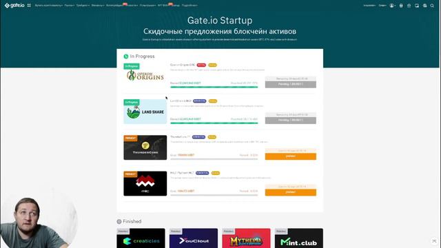 Gate io Startup. Как принять участия в стартапах gate io. Получение vip на Gate io смотреть онлайн
