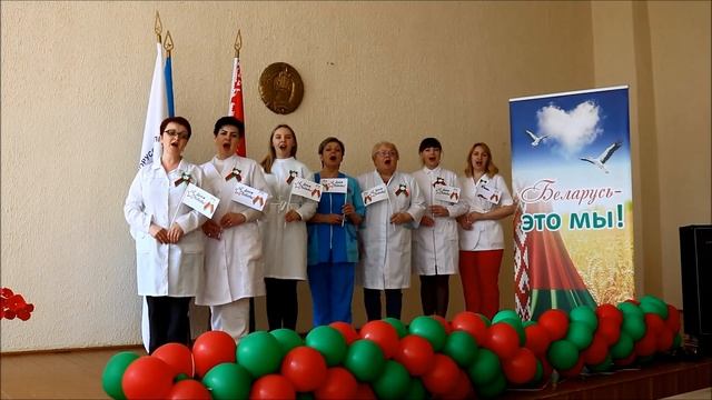 Песня - День Победы в исполнении сотрудников УЗ "Слонимская ЦРБ" смотреть онлайн
