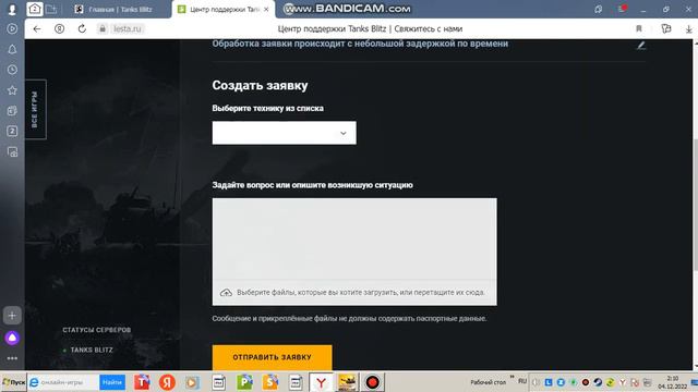 Как восстановить прем танк в Wot Blitz смотреть онлайн