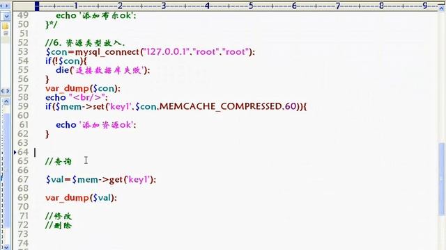 memcached05 PHP操作memcached二 смотреть онлайн