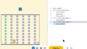 Робот Р.О.М.А. (Роберт) и цикл While 009 Яндекс Учебник Информатика 7 класс