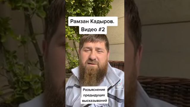 Рамзан Кадыров Красавчик смотреть онлайн