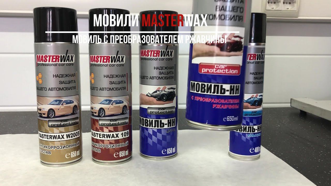 Искали мовиль для не новой машины? Тогда лучше Мовиль с преобразователем ржавчины. смотреть онлайн