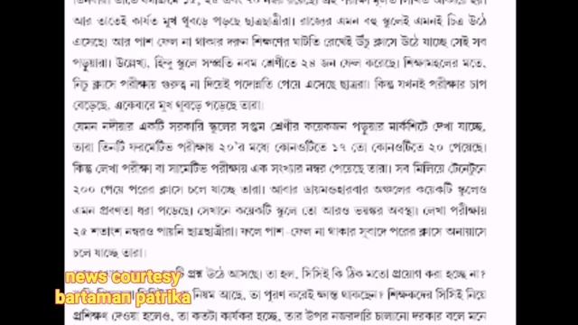 Cce training,cce for westbengal school,cce news смотреть онлайн