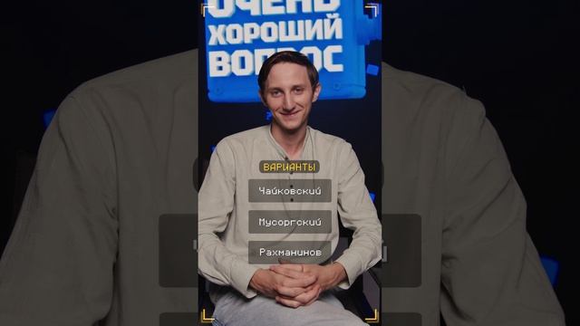 Очень Хороший Вопрос. Выпуск 317 смотреть онлайн