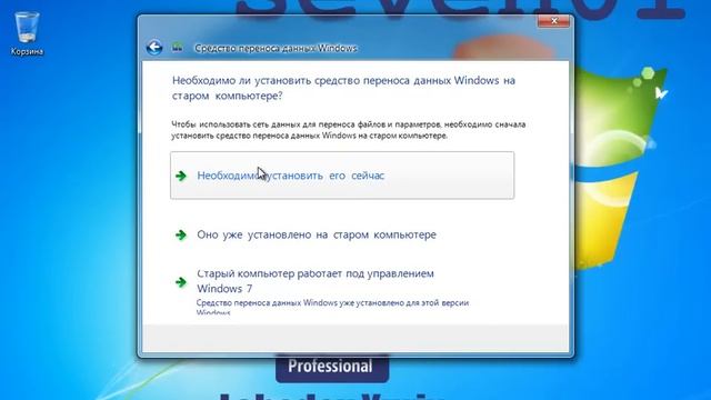 Windows Easy Transfer в Windows 7 смотреть онлайн