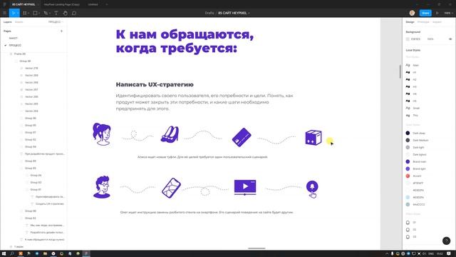 Как придумывать иллюстрации для сайта смотреть онлайн