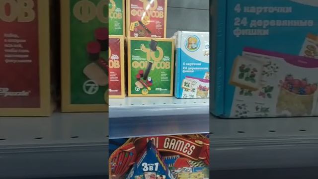 Магазин лента, товары на полочках для творчества и игр детей ? смотреть онлайн