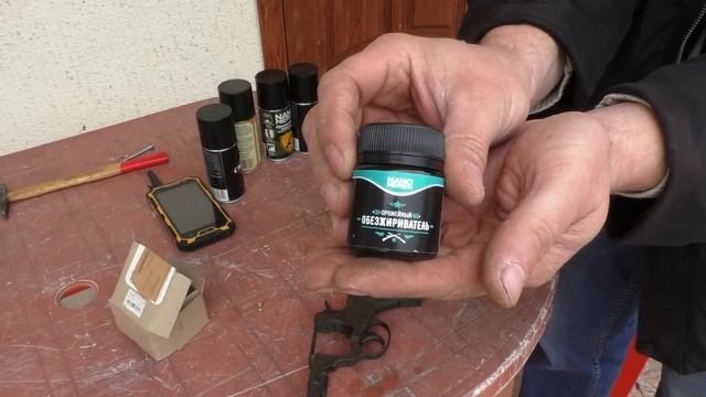 Наган* Средство удаления ржавчины* Наопротек смотреть онлайн